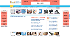 Desktop Screenshot of liao57.com